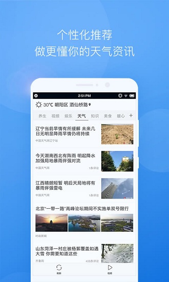 管家婆资料精准一句真言	下载墨迹天气最新版,创新计划执行_专属款15.41.45