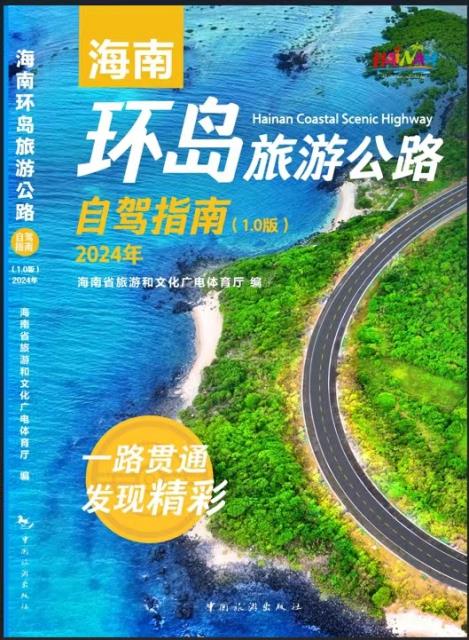 新澳2024正版资料免费大全	海南高速公路最新规划