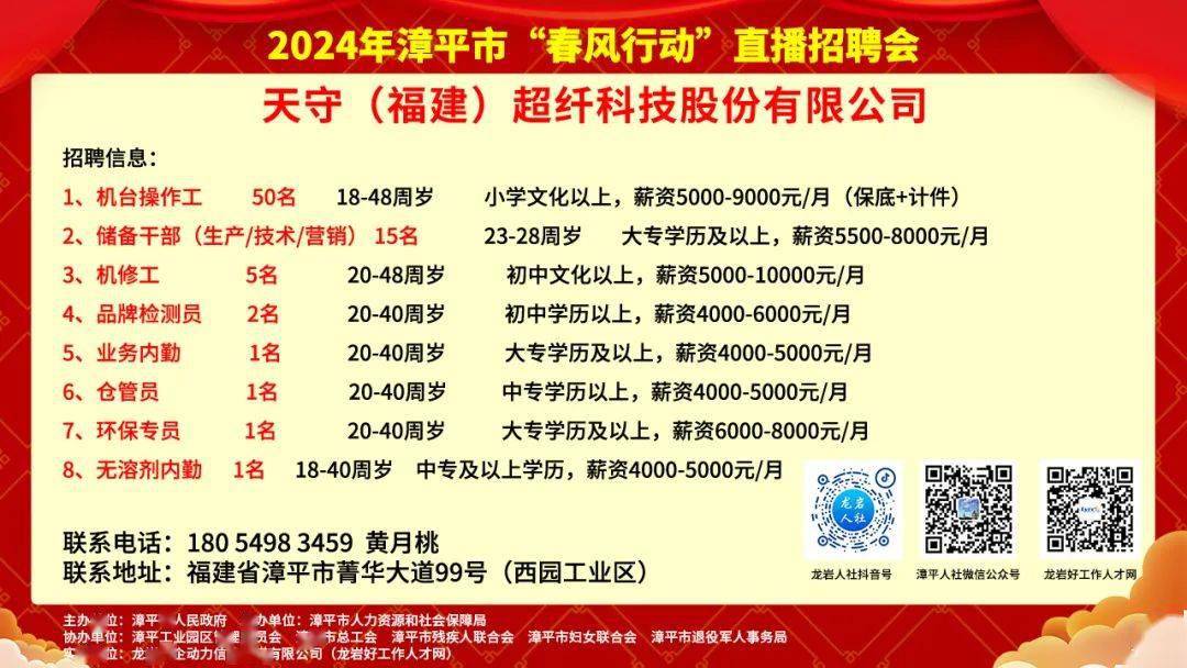 2024年新澳门开奖结果查询	宁乡找工作最新招聘