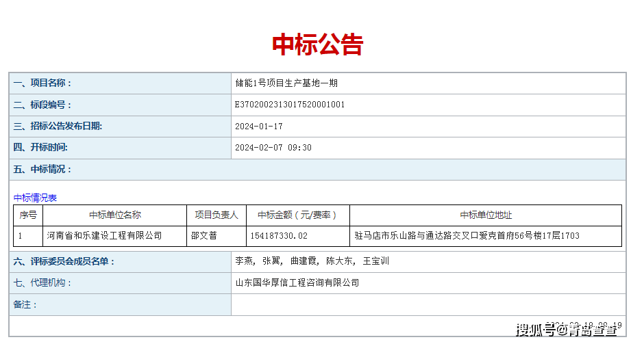 揭秘2024一肖一码100准	精工钢构最新中标项目