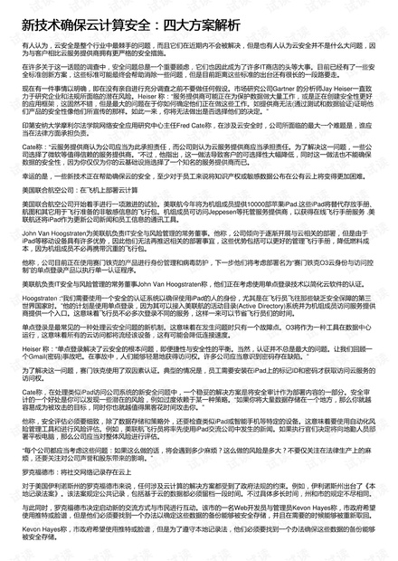 新澳最准的免费资料	欧阳小文最新诗歌解释