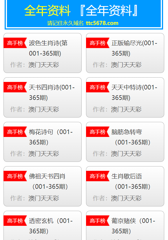 澳门天天彩,资料大全	武道成圣最新章节,最新研究解释定义_VR版44.76.21
