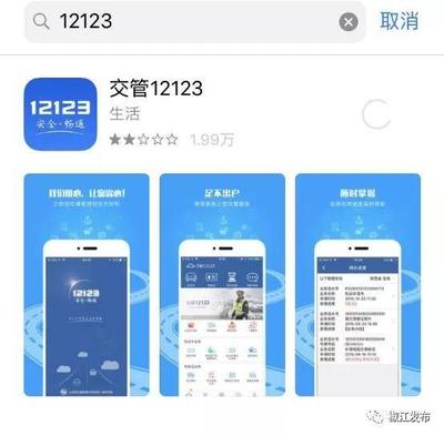 2024香港全年免费资料_12123交管官网下载app最新版