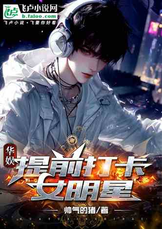 2024今晚澳门开什么号码_萧峥小月的小说执掌风云最新章节
