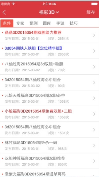 新澳天天开奖资料大全1050期_林阳苏颜最新章节