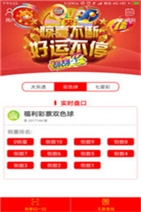 新澳门管家婆一句_最新双色球开奖结果