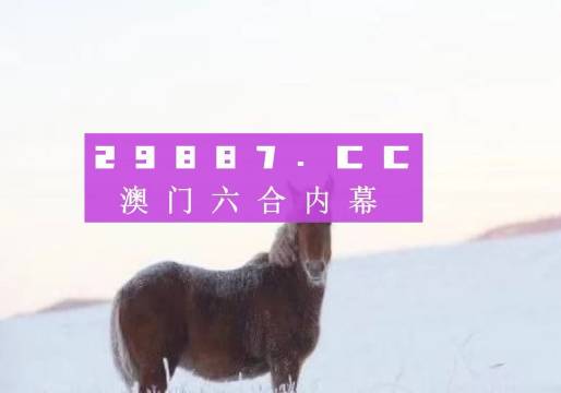 2024澳家婆一肖一特_最新热门游戏