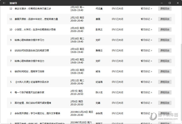 新澳门彩精准一码内部网站_nba最新交易