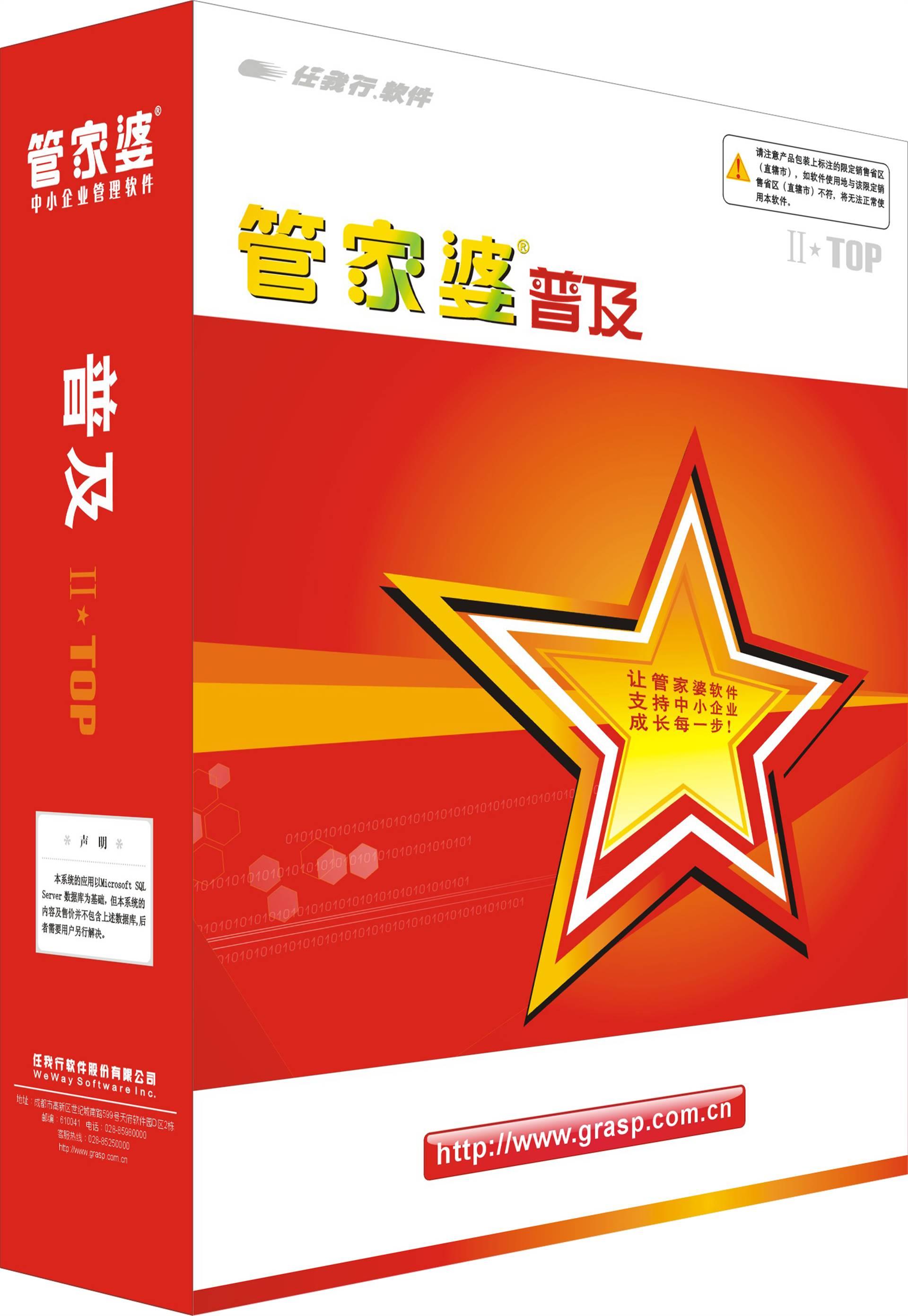 管家婆2024正版资料三八手_迷你世界最新版本,项目管理推进方案_WP版54.56.73