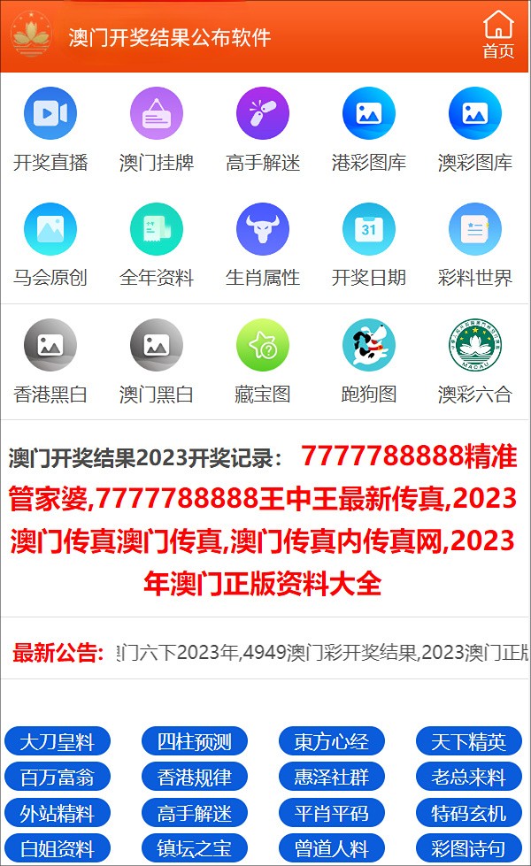 奥门管家婆一肖一码一中一_福建台风最新消息