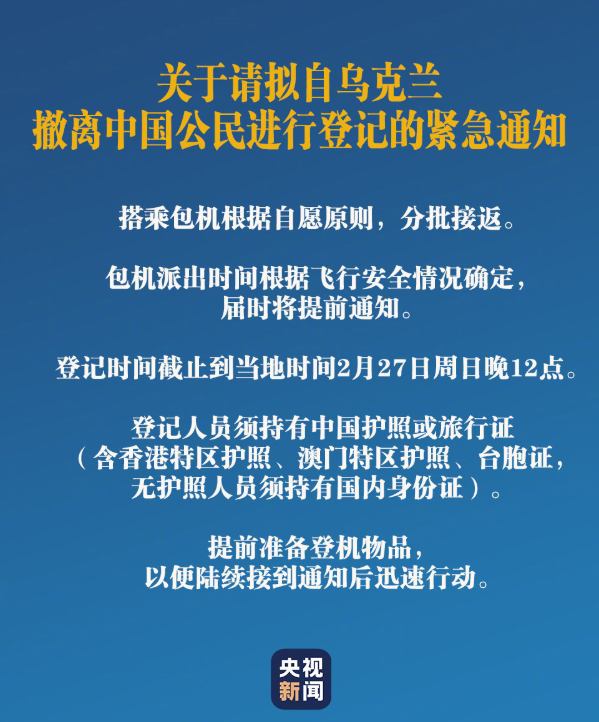新澳好彩免费资料查询郢中白雪_俄乌冲突最新战况