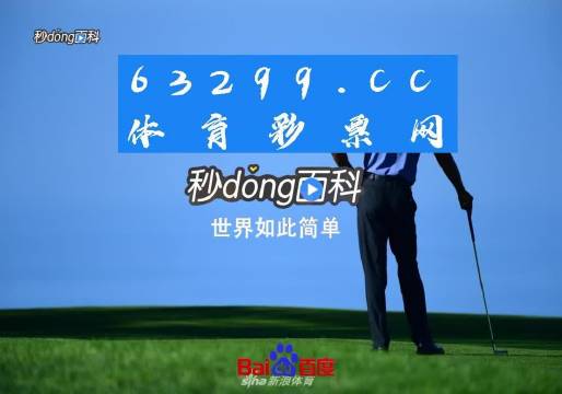 管家婆一肖-一码-一中一特_德约科维奇最新消息