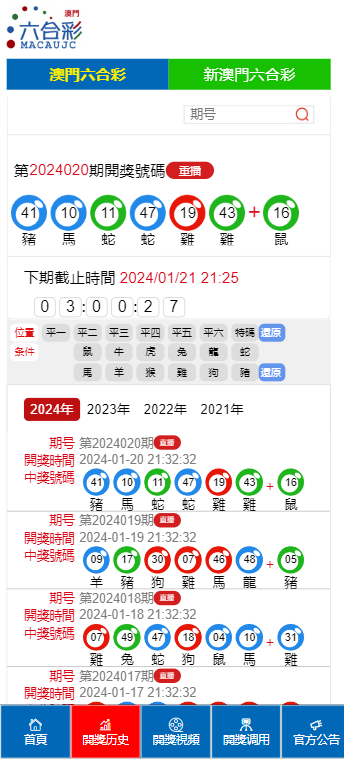 奥门开彩开奖结果2024澳门开奖结果查询_剑道第一仙最新章节