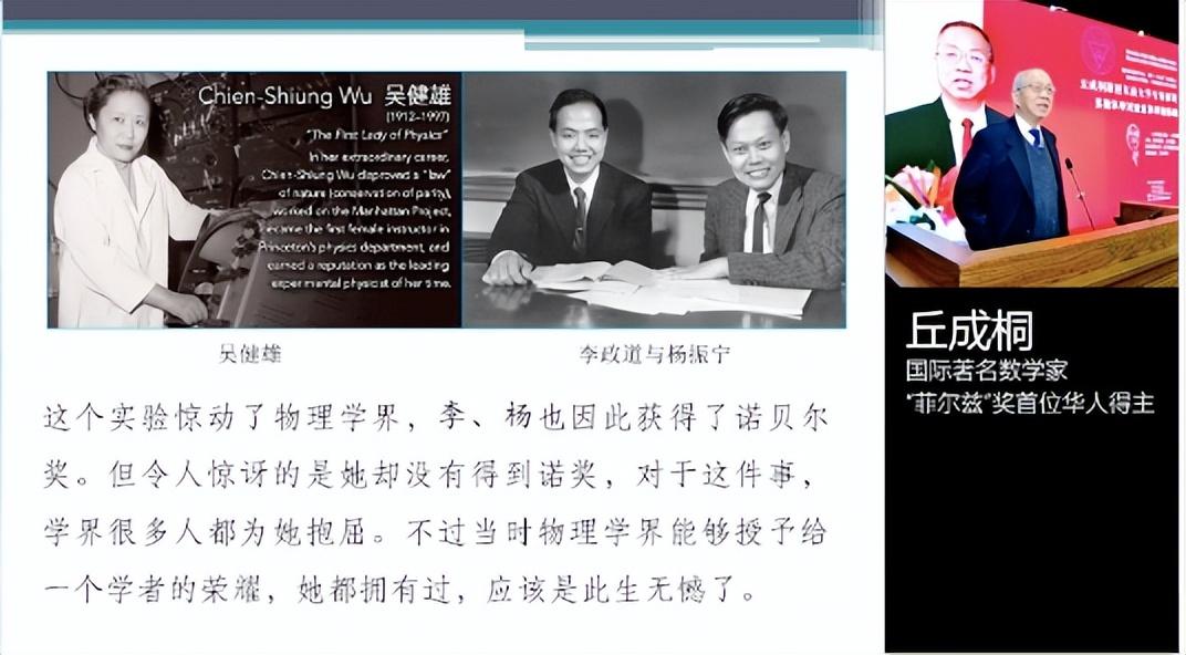 诺奖获得者丁肇中现身西安交大
