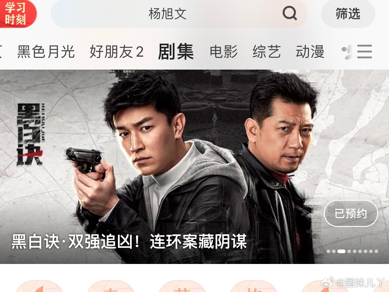 黑白诀太敢拍了