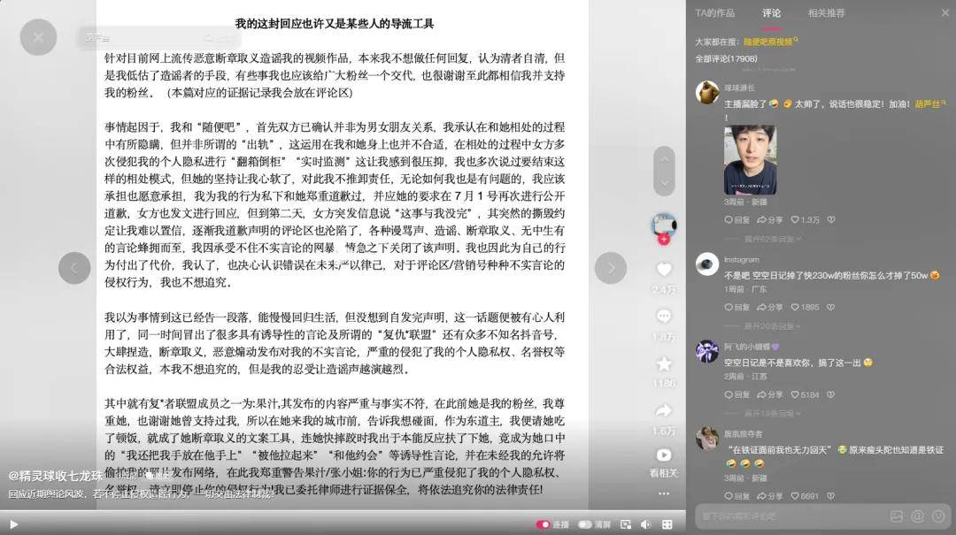 人民网评，网红频频塌房背后的日常观察与反思