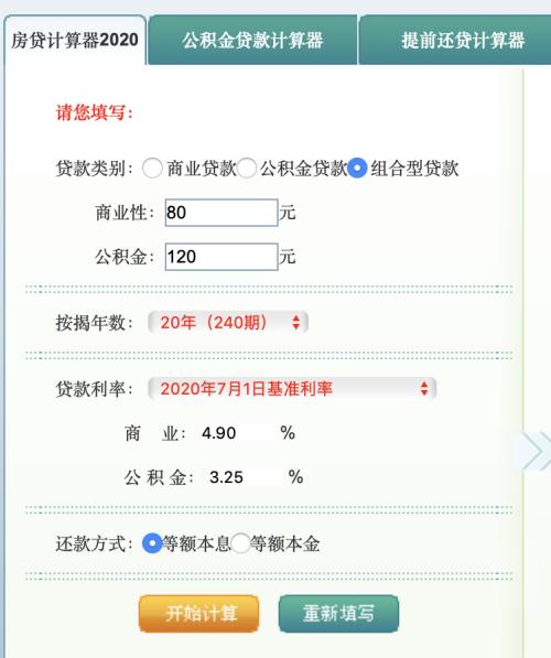 市场新动向解析，多银行商贷利率调整，不低于公积金利率要求下的市场反应
