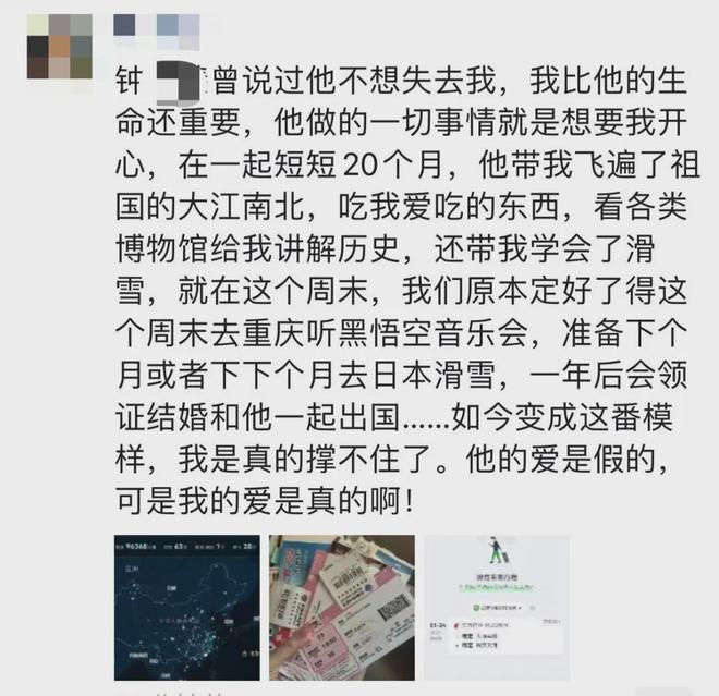 厦门一干部同时出轨多人？官方通报