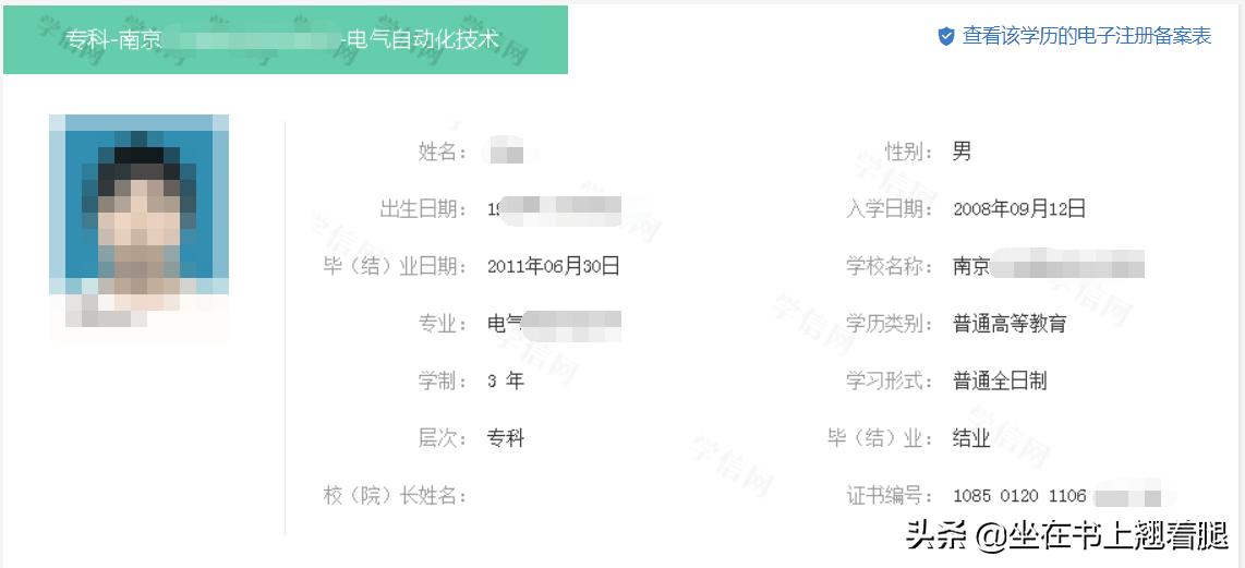 学信网结业与就业问题