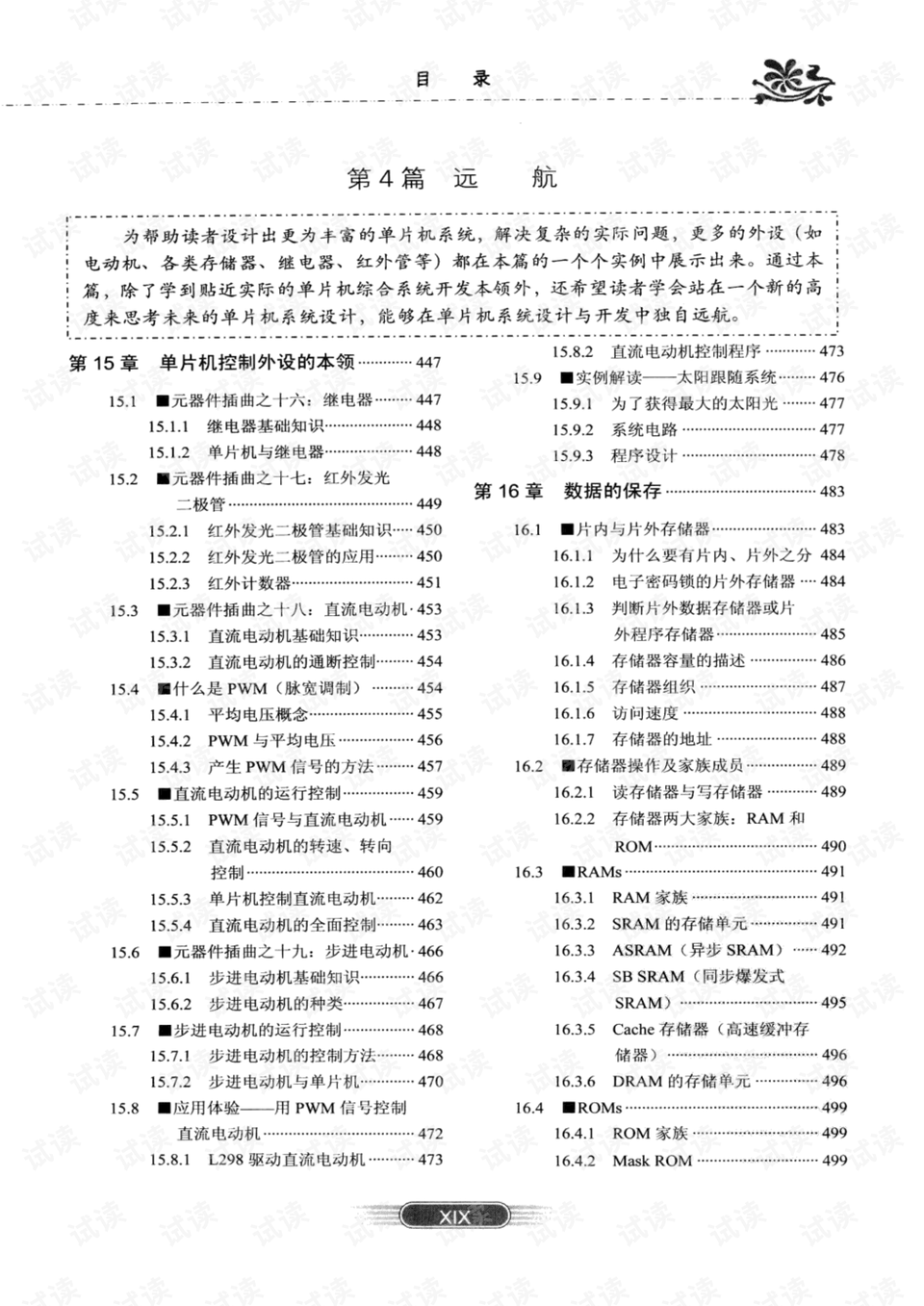 2024澳门天天开好彩大全正版,实例解析说明_编程集72.853
