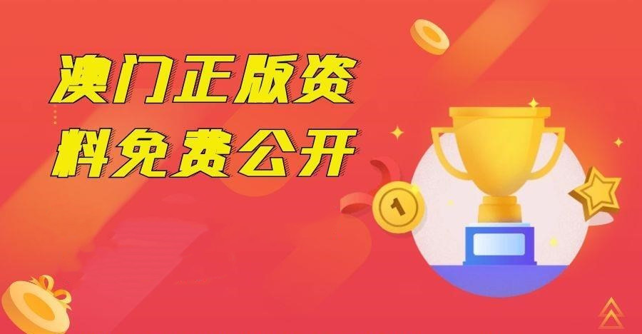 2024澳门正版免费码资料,适用策略设计_作战版27.583