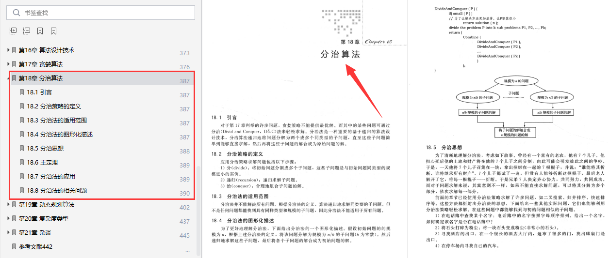 4949免费资料2024年,专业指导解释手册_弹性集86.095