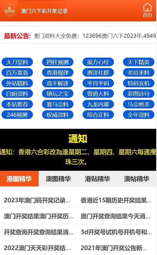 2024澳门天天开好彩大全杀码,学位解答解释落实_策展版70.147