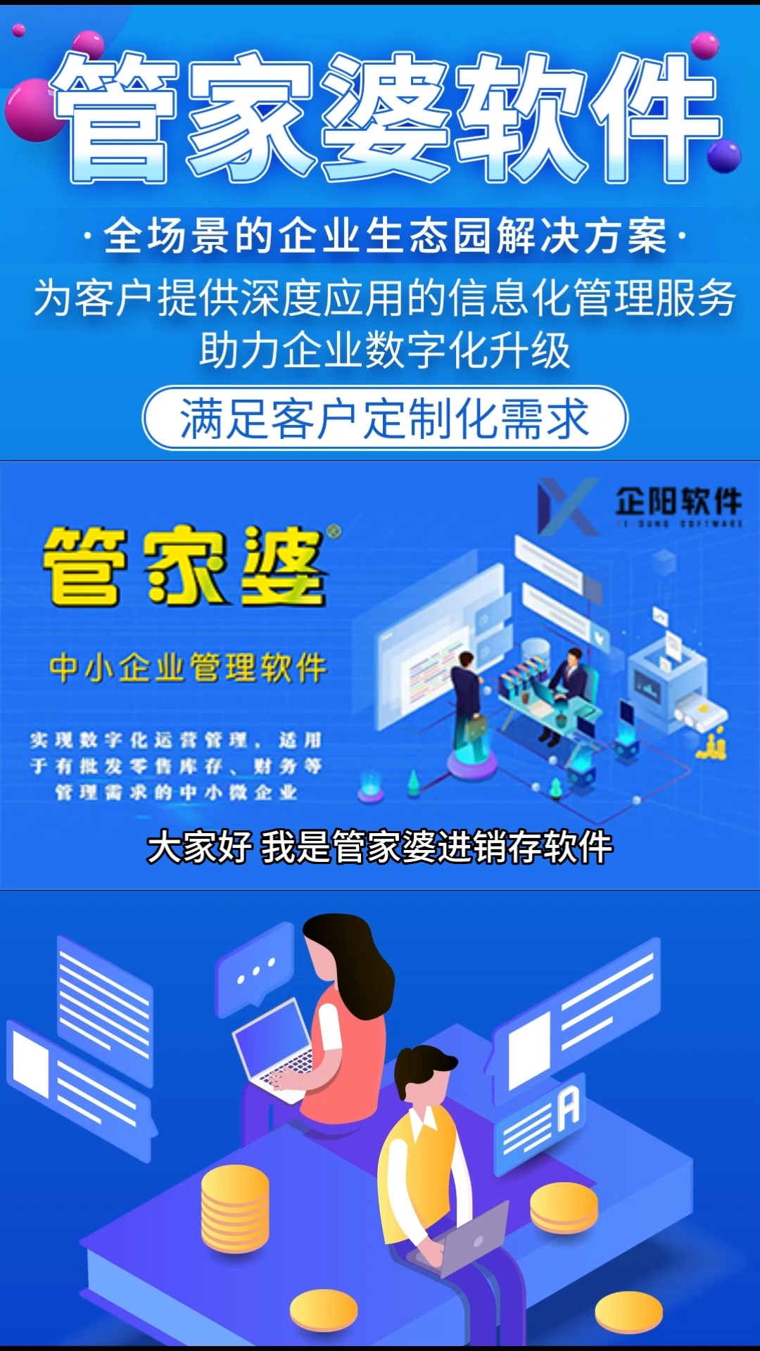 7777788888管家婆凤凰,定性说明评估_超值款39.52
