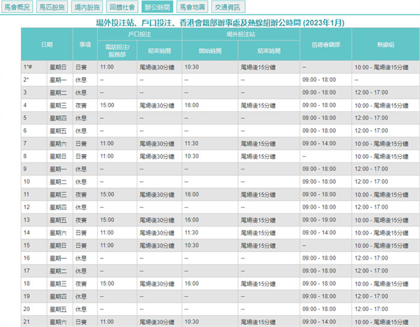 2024澳门天天开好彩大全开奖记录,同意解答解释落实_练习型84.425
