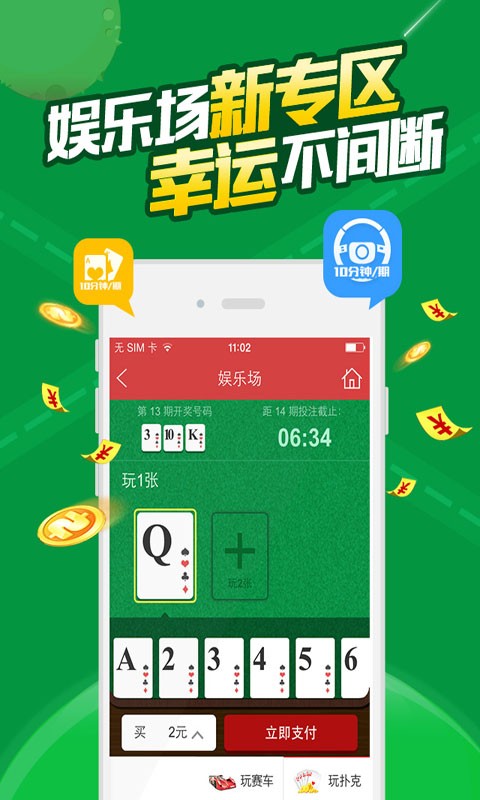 一肖一码一必中一肖,可靠计划解析_版本集97.845