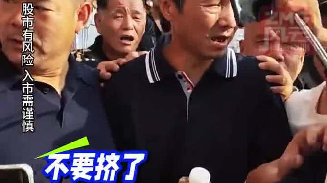 股市热议