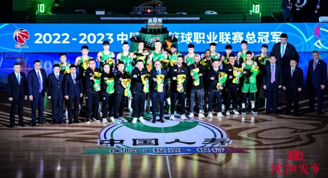 辽篮夺冠