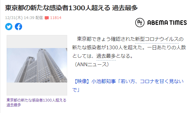 日本梅毒病例激增