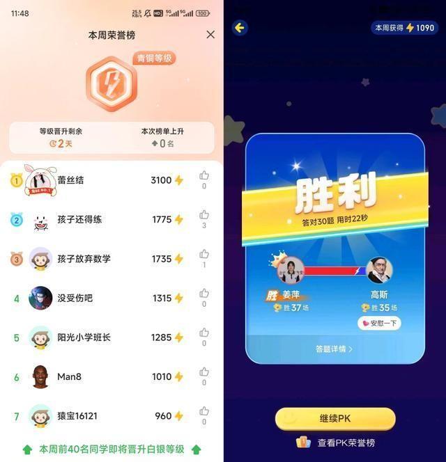 奇妙之旅（或 小猿口算奇妙之旅）