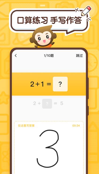 小猿口算被逼出ELO机制背后的秘密，探索独特风味小店之旅