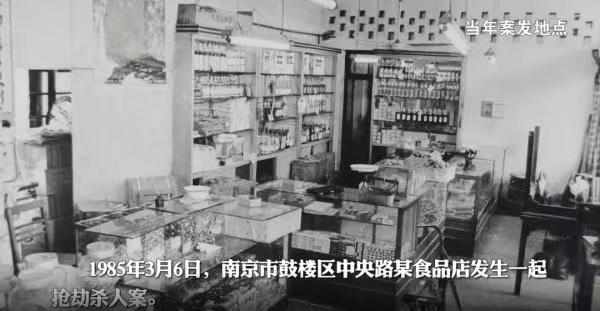 南京警方破获24年前劫杀案，平静旅程揭示真相的旅程