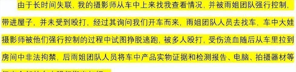 东北雨姐粉条