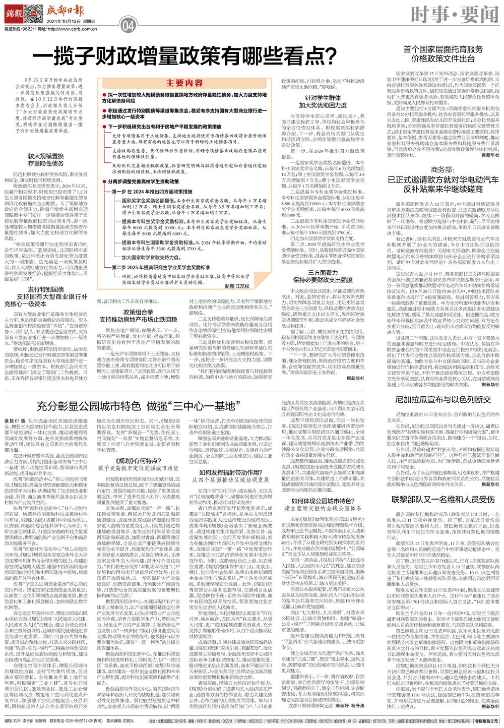 一揽子财政增量政策推出，小巷深处的独特风味也受益