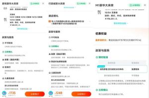 多地酒店预订攻略