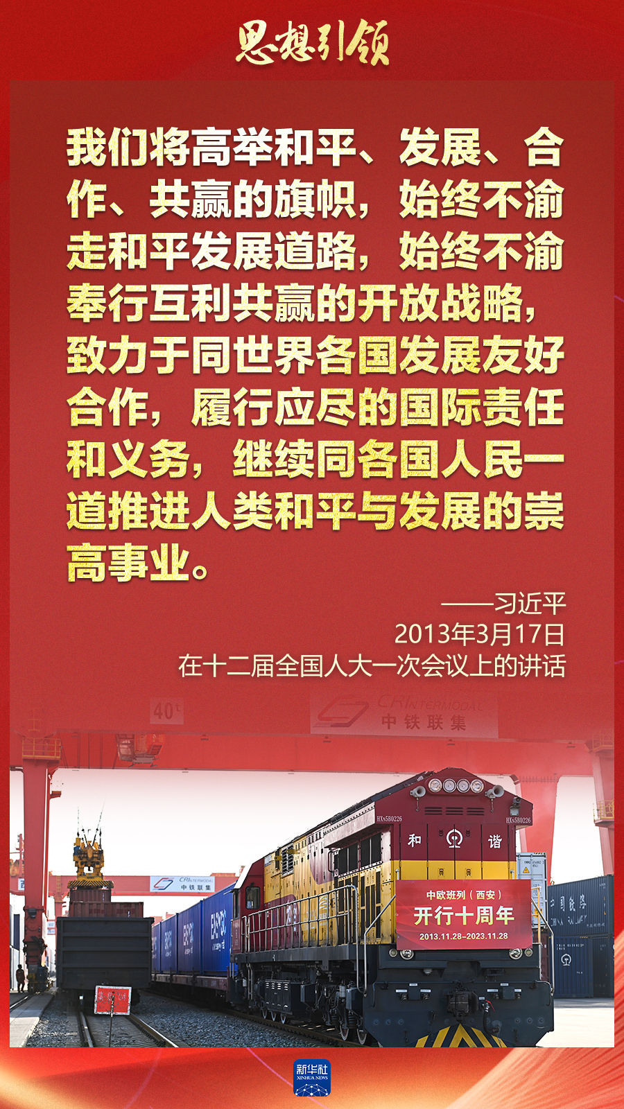 共建迎挑战