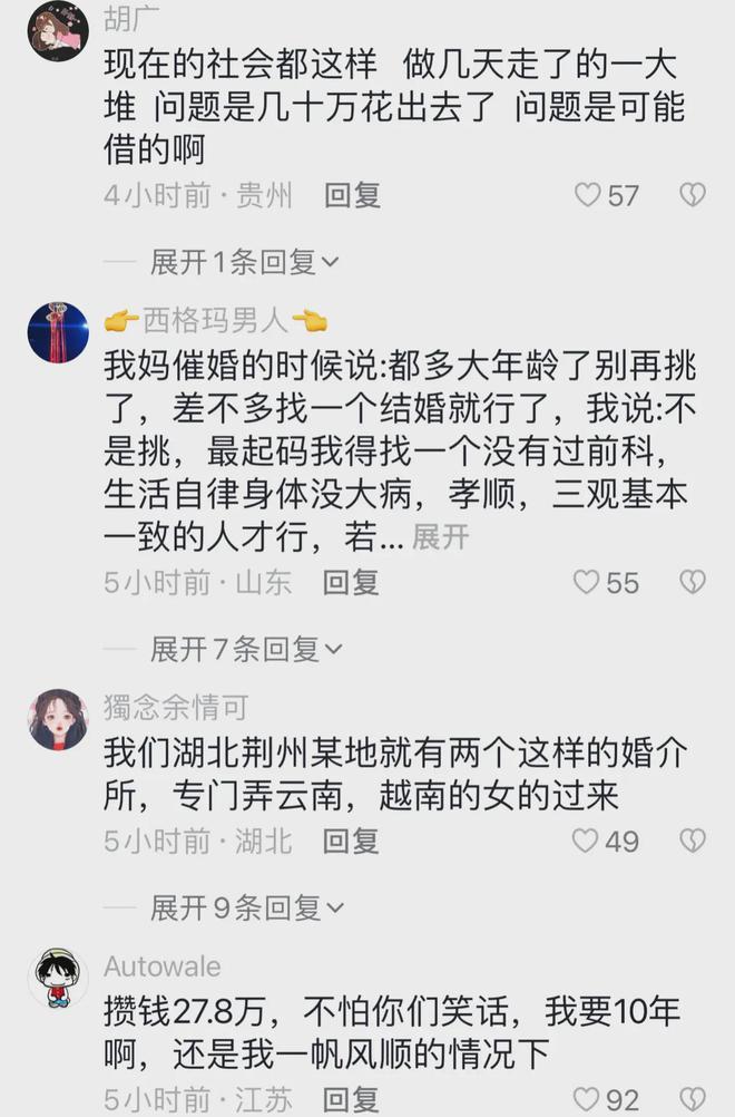 跨省闪婚悲剧背后的启示，情与成长的博弈，31岁新郎的生命启示