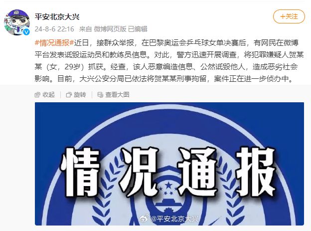 网络言论负责