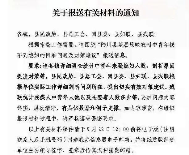 湖南乡镇光棍现象