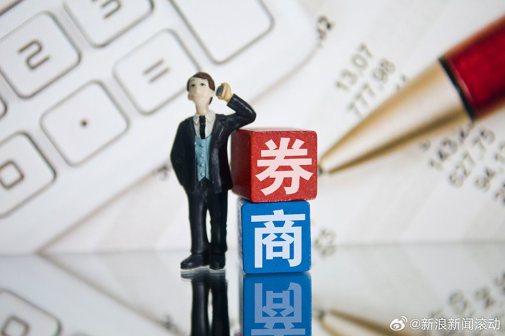 券商静谧