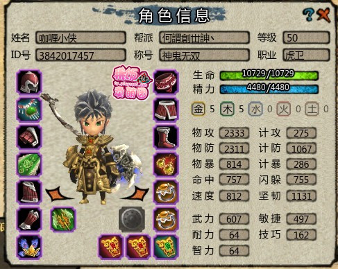 武网首个四强