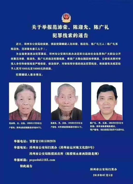 瘫痪老人涉案警方回应引发社会关注热议