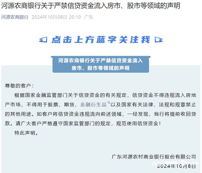 银行强硬措施/贷款策略探讨