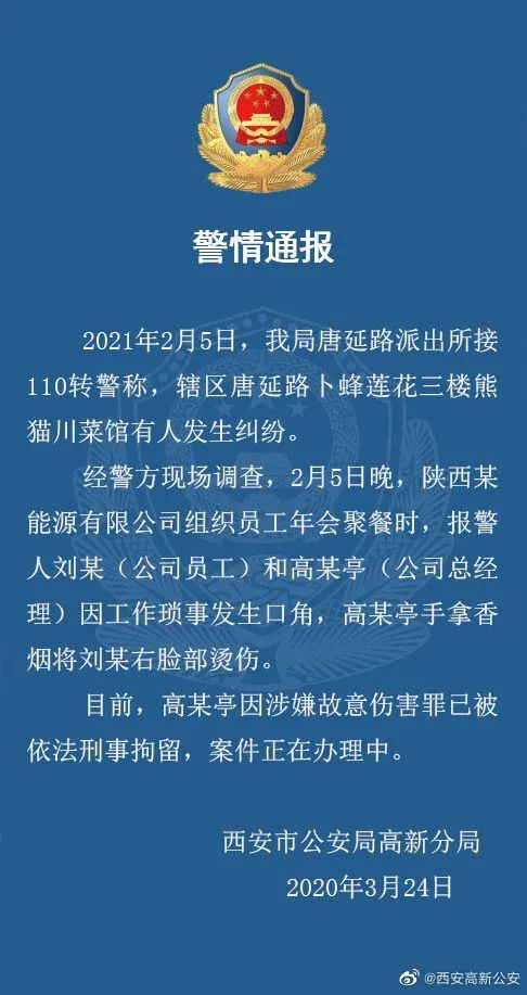 公众理性对待