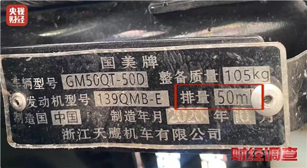 央视揭秘摩托车牌背后的秘密