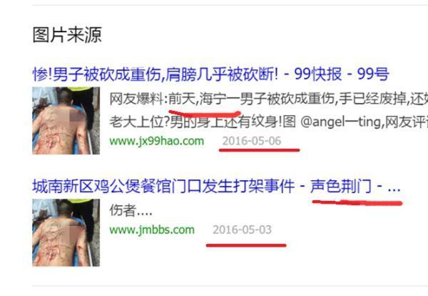 造谣视频发布者受罚